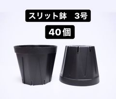 SSN鉢・ヨi Design 3D鉢 7種8点セット ブラック - メルカリ