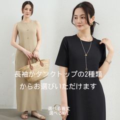 選べる2タイプ マキシワンピース レディース ロングワンピ 半袖  アメリカンスリーブ タンクトップワンピース 体型カバー 高見え 低身長 高身長 夏 大人カジュアル シンプル 楽ちん 着回し おしゃれririt510