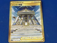 PSA10 シンオウ神殿 UR スペースジャグラー 087 ウルトラレア Amazon.co.jp: ポケモンカードゲーム S10P 087/067 シンオウ神殿