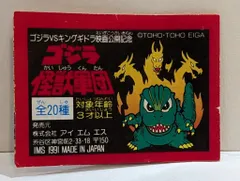 ゴジラ怪獣軍団クリスタルバージョン gizira-kingugidora-09.jpg
