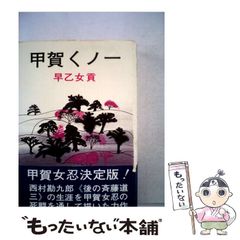 中古】 マジック・キングダムで落ちぶれて (ハヤカワ文庫 SF
