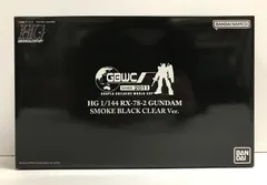 GBWC2018 HGガンダムスモークブラッククリア ろあの～く雑記帳♪♪: 「HGガンダムVer.G30th スモークブラック