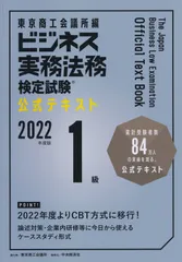 2026年最新】1級 ビジネス実務法務検定の人気アイテム - メルカリ