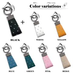 POP.HEART メルカリ店 当店の全商品割引中 ストラップ キーホルダー 革 黒 白 黄色 緑 青 ピンク ベージュ 2個 セット キラキラ キーリング ラインストーン 韓国 可愛い おしゃれ スマートキー 女性 バッグチャーム レディース