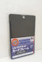 UV magnetic card frame black