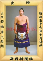 2025年最新】大相撲優勝額 ミニチュアの人気アイテム - メルカリ