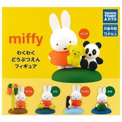 miffy ミッフィー わくわくどうぶつえんフィギュア 全5種セット わくわく どうぶつえん 動物園 フィギュア フルコンプ ガチャ ガチャガチャ カプセルトイ パンダ オウム とり ペンギン かめ