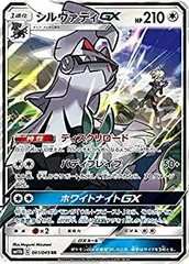【中古】 ポケモンカードゲーム SM11b 041/049 シルヴァディGX 無 (RR ダブルレア) 強化拡張パック ドリームリーグ