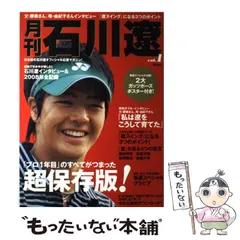 石川遼 似顔絵入りボールマーカー・マーカーグリップ 2025年最新】石川遼 マーカーの人気アイテム - メルカリ