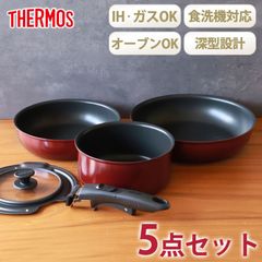THERMOS サーモス フライパンセット 取っ手のとれるフライパン セット 5点 IH&ガス火対応 食洗機対応 蓋 付き 取っ手取れる フライパン お鍋 フタ 取手 省スペース 深型設計 KSD-5ADR ディープレッド 送料無料