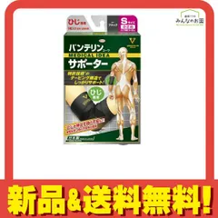 バンテリンコーワサポーター ひじ専用 小さめSサイズ 1枚入 (ブラック) 