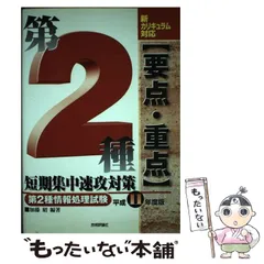 2024年最新】第2種情報処理試験の人気アイテム - メルカリ