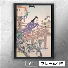 小説口絵木版画水野年方画、小説吉野、三宅青軒著 小説口絵木版画水野年方画、小説吉野、三宅青軒著 - メルカリ