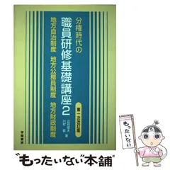 2023年最新】学陽書房の人気アイテム - メルカリ