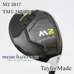 M2 ドライバー TM1-217 2017年モデル(ドライバー（単品）)|M2
