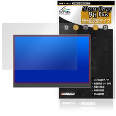 MyDual 14インチ モバイルモニター MD140LPT-BK タッチパネル搭載モデル 保護フィルム OverLay 9H Plus 9H 高硬度 アンチグレア 反射防止