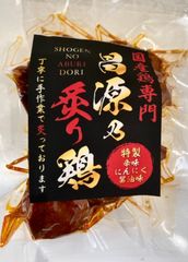 昌源乃鶏 炙り鶏手羽元 特製辛味にんにく醤油 2本入1パック