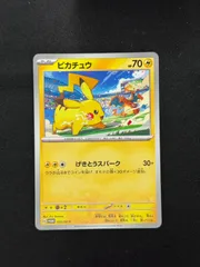 激闘スパークピカチュウ SV-P120 リザードン ピカチュウ げきとうスパーク リザードン 120/SV-P 未開封