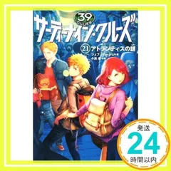 2025年最新】サーティーナイン・クルーズの人気アイテム - メルカリ