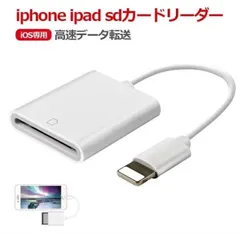 SDカードリーダー iPhone13 iPhone XR iPhone13promax iPhone13pro iPhoneSE2 iPhone XsiPhoneX max iPhone 7 iPhone 7 Plus iPhone 8 