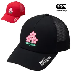 カンタベリー 帽子 メンズ レディース canterbury ジャパン スペクテーターメッシュキャップ｜ラグビー日本代表 JAPAN  桜ロゴ  応援グッズ ラグビー/AC025644Sのサムネイル