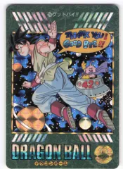 バンダイ ビジュアルアドベンチャー 95EX グッドバイ!! 258