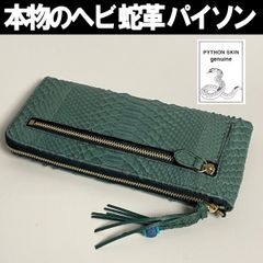 パイソン 長財布 ヘビ革 L字ラウンドファスナーゴールドグリーン　緑