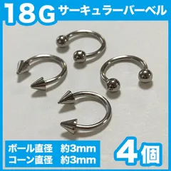 【18G】定番サーキュラーバーベル 4本 軟骨ピアス ボディピアスのサムネイル