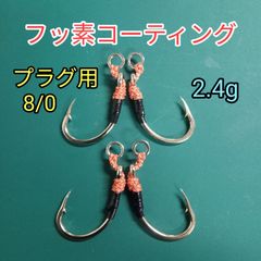 プラグ用8/0(ST-66  1相当)シングルフック