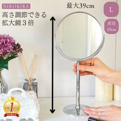 卓上ミラー 卓上鏡 おしゃれ スタンドミラー 卓上 角度 調節 調整 変更 高さ 調整 高級 拡大鏡 拡大 3倍 シルバー 伸縮 19cm 30cm 39cm 円形 円 丸 シンプル モダン 軽量 軽い メイク鏡 スタンド 化粧鏡 玄関 かわいい