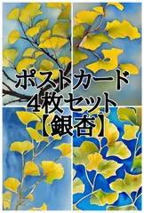 中野真典さんの絵　銀杏 中野真典さんの絵銀杏