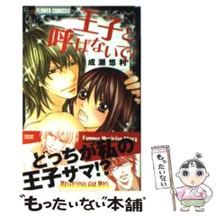 イケない生徒会長SP コミックセット (フラワーコミックスアルファ) [セット] イケない生徒会長SP コミック 1-5巻セット (フラワーコミックス