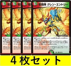 2025年最新】グレンエントリーの人気アイテム - メルカリ