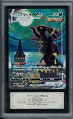 【PSA10】遊戯王　ブルーアイズカオスMAXドラゴン　25thシク　クオシク PSA10 ブルーアイズ・カオス・MAX・ドラゴン 25th クオシク