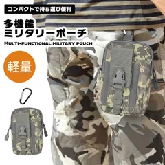 EDCポーチ ウエストポーチ 多機能ポーチ molle ポーチ ダンプポーチ リュック ポーチ モールシステム ポーチ ウエストバッグ タクティカルポーチ ベルトポーチ 作業用 小型 スマホ 釣り 旅行 アウトドア ハイキング 登山 スポーツ (ACU迷彩)