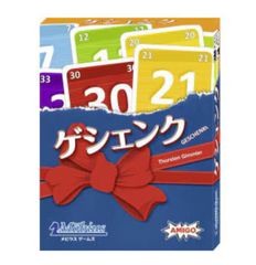【未使用品】メビウスゲームズ AMIGO ゲシェンクGESCHENKt(日本語版)