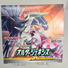 ポケセン産　ダブルブレイズ　オルタージェネシス　シュリンク付き　未開封BOX 2025年最新】オルタージェネシス boxの人気アイテム - メルカリ