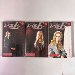 レベルE 1〜3巻 全巻セット 冨樫義博 - メルカリ