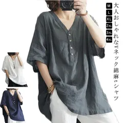 シャツ 綿麻 大きいサイズ 半袖Tシャツ Vネック ブラウス レディース 薄手 おしゃれ 無地 春夏 綿麻風 ナチュラル カジュアルシャツ Tシャツ トップス 無地Tシャツ 半袖シャツ シンプル 体型#ggfc714