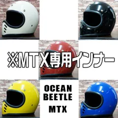 オーシャンビートル　MTX 交換用内装　インナーパッド　ベルクロ脱着可　S〜XL