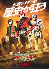新品・レア・貴重】仮面ライダースーパー1 販促用 ポスター B2サイズ