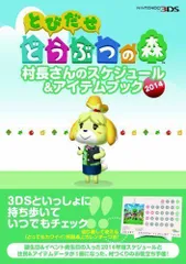 2024年最新】とびだせ！どうぶつの森の人気アイテム - メルカリ