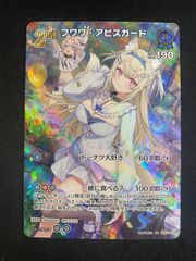 フワワアビスガード UR 1枚
