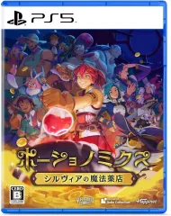 【中古】PS5ソフト ポーショノミクス シルヴィアの魔法薬店