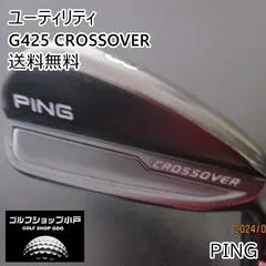 2024年最新】g425 ユーティリティ 4の人気アイテム - メルカリ