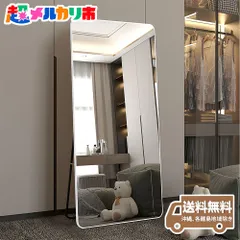 2025年最新】大型 姿見 大型ミラーの人気アイテム - メルカリ