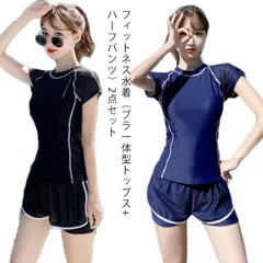 体型カバー 30代 2点セット ラッシュガード  スポーツ水着 学生  みずぎ レディース フィットネスウェア 運動 ヨガ服 プール 女子 ビキニ 海 フィットネス水着 セパレート セパレート パッド#sowa6586130