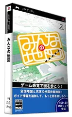【中古】「非常に良い」みんなの地図 - PSP