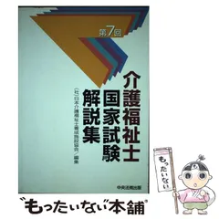 2024年最新】介護福祉士養成の人気アイテム - メルカリ