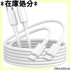 USB C ケーブル iPhone 16 15 充電ケーブル PD急速充電 USB C-C 1M 2本セット 超高耐久 高速データ同期 タイプC iPhone コード iPhone 16/ 15/ Pro/Pro Max/iPad/Air e C機種対応 90